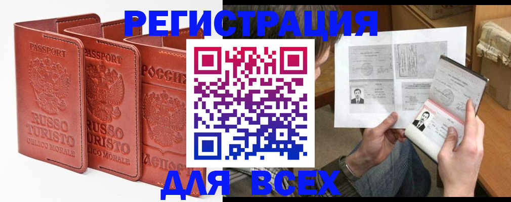 временная регистрация в Каменск-Уральске
