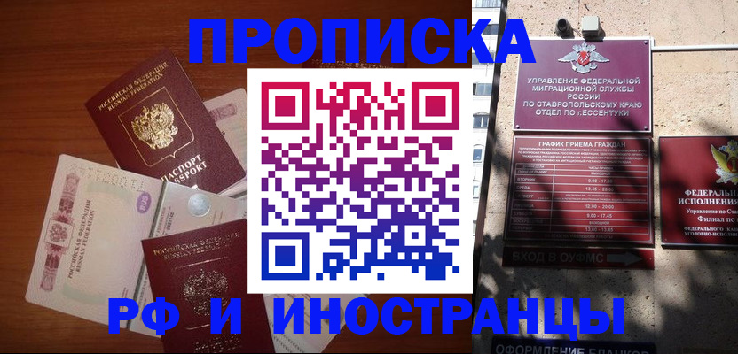 пропишу в квартире в Каменск-Уральске