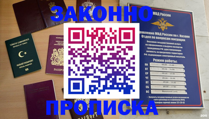 прописка паспорт в Каменск-Уральске