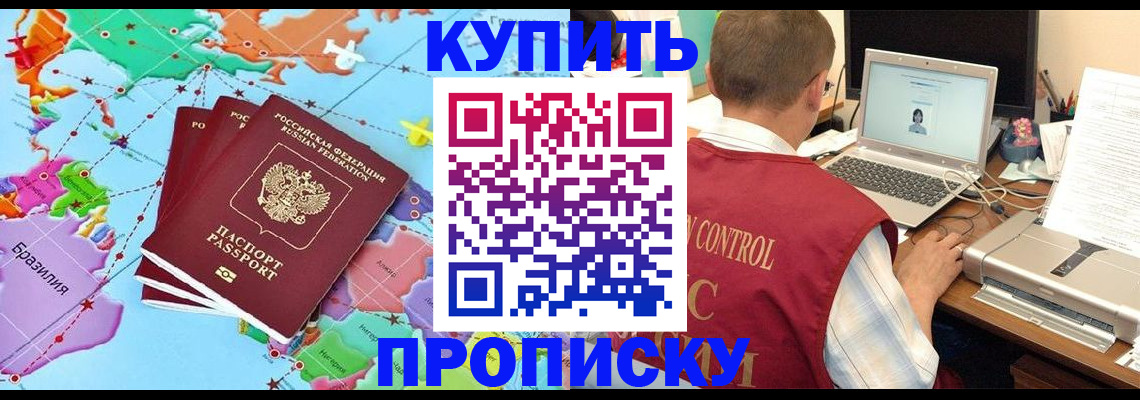 пропишу в квартире в Каменск-Уральске